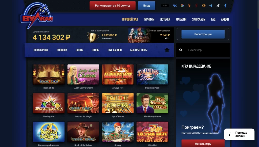 игровые автоматы вулкан vulcan casino россия